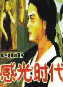 姐姐的11月